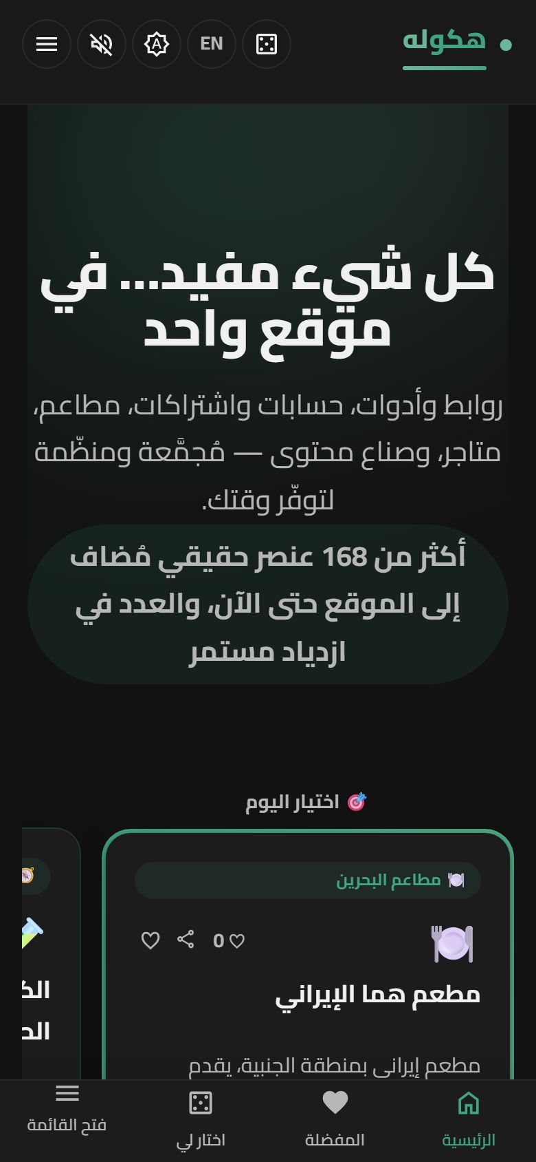 هكوله على الجوال